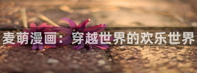 漫画社官方免费下载app