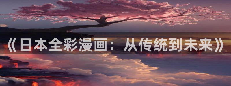 漫画社免广告版